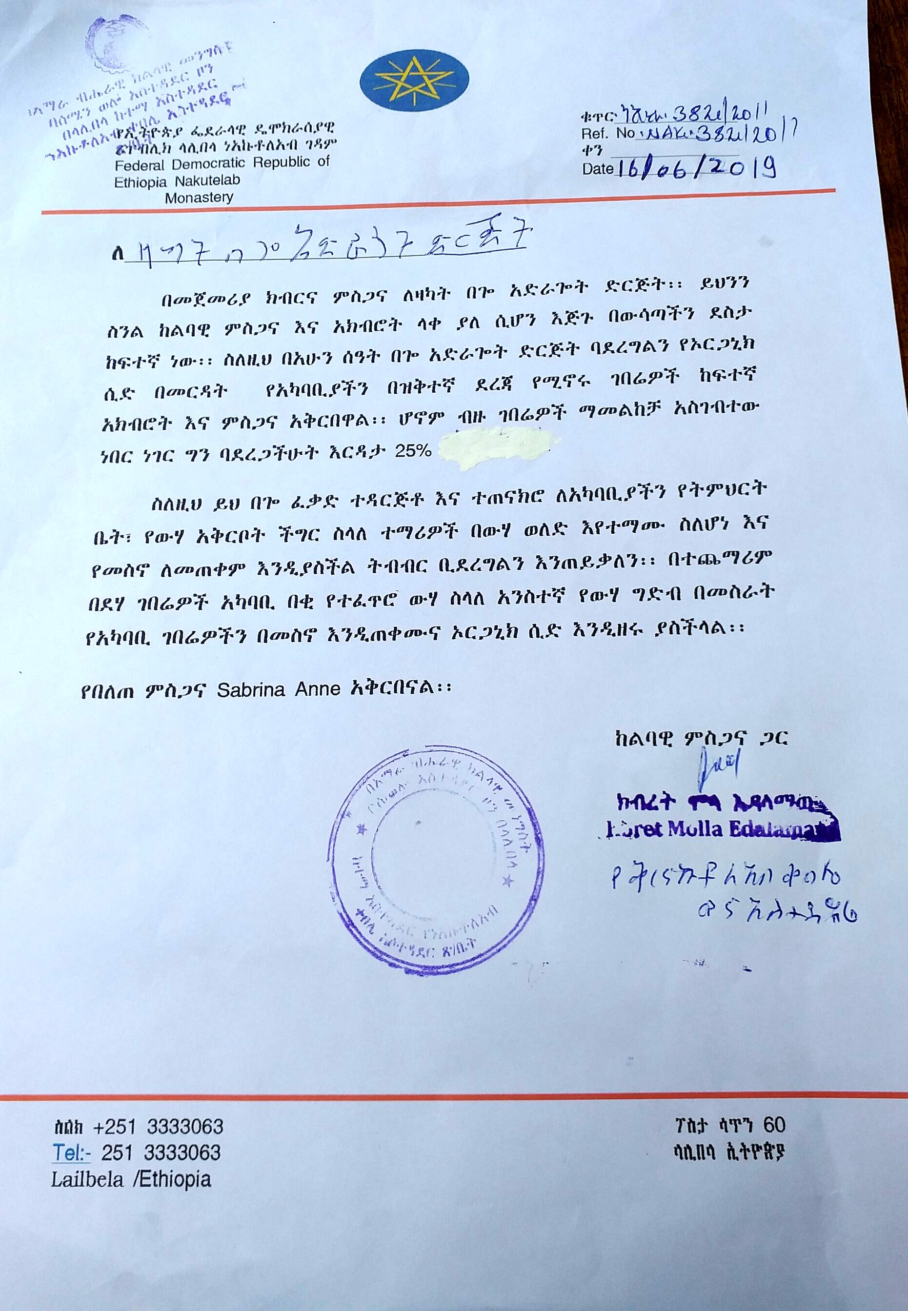 Ethiopian Seasons In Amharic